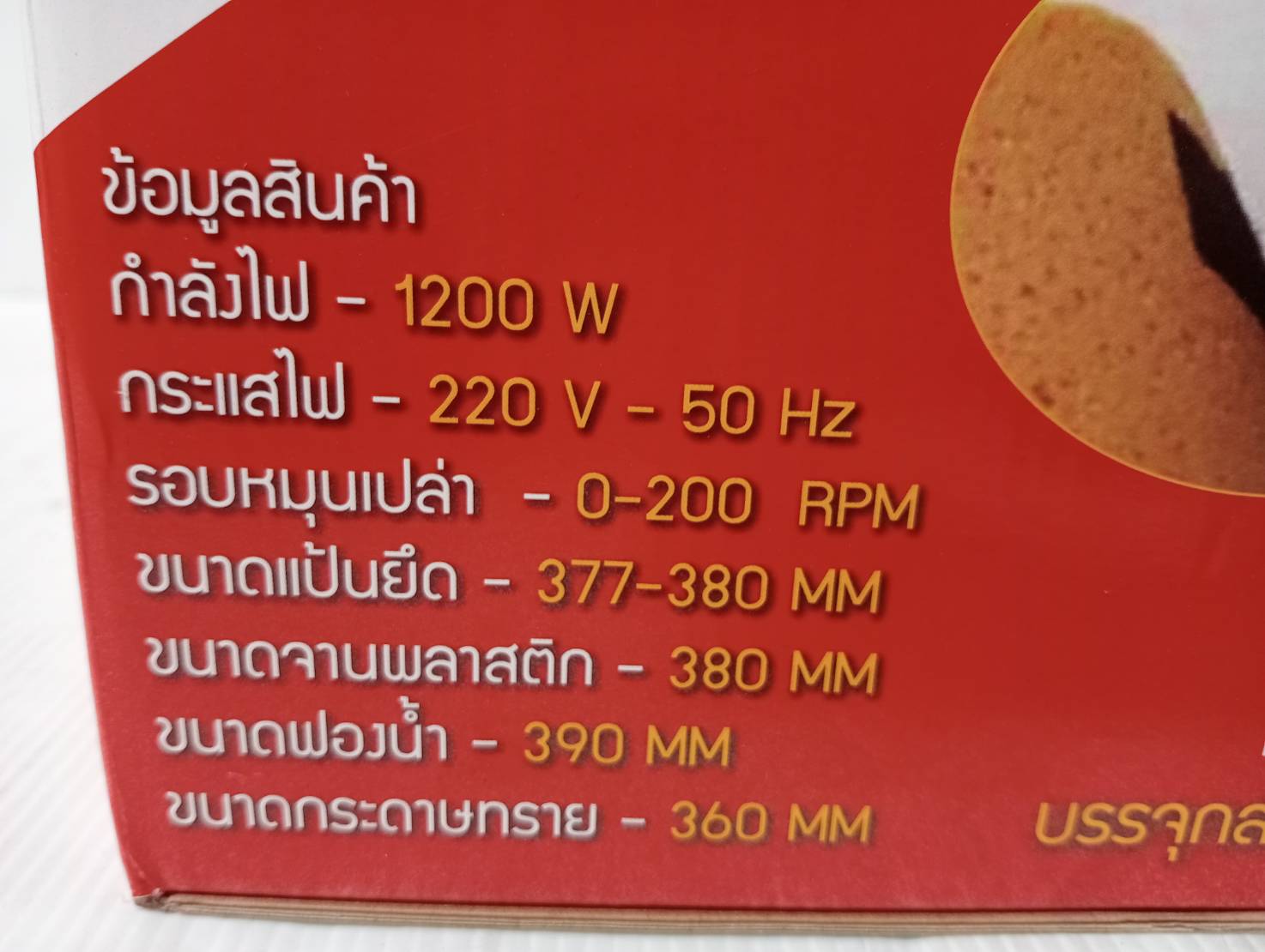 เครื่องปาดหน้าปูน ผนังเบา A-OK-DWS360 OKURA