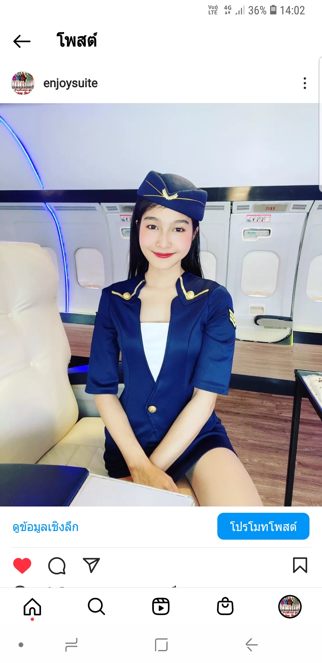 ชุดแอร์โฮสเตรสสีกรม / ชุดอาชีพในฝัน