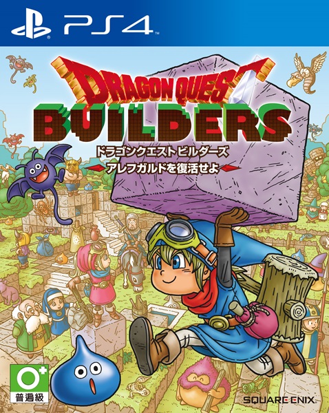 DRAGON QUEST BUILDERS [Zone 3 : Japanese]