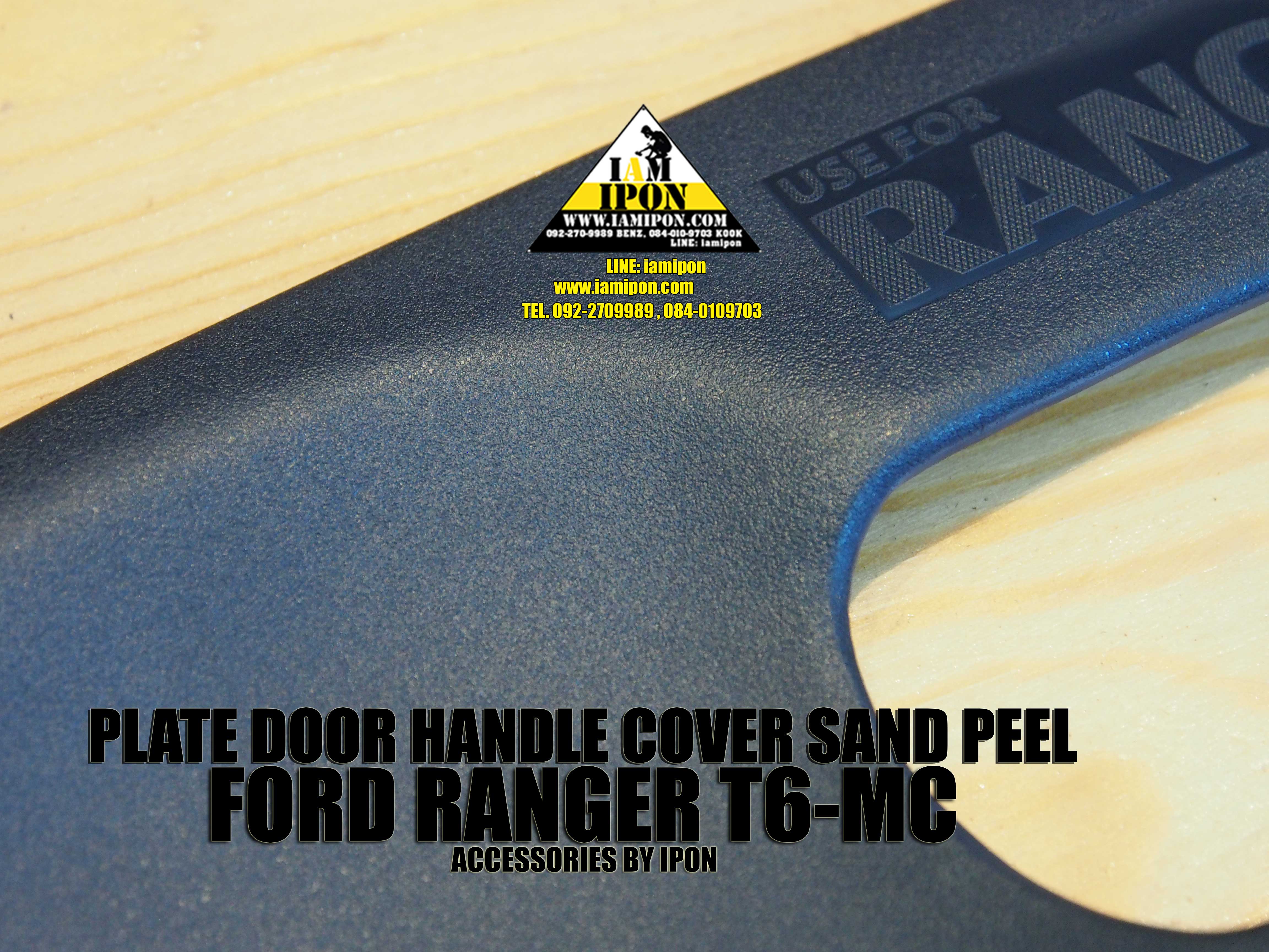 PLATE DOOR HANDLE COVER FORD RANGER T6-MC SAND PEEL เบ้ารองมือเปิดผิวทรายฟอร์ดเรนเจอร์ T6-MC