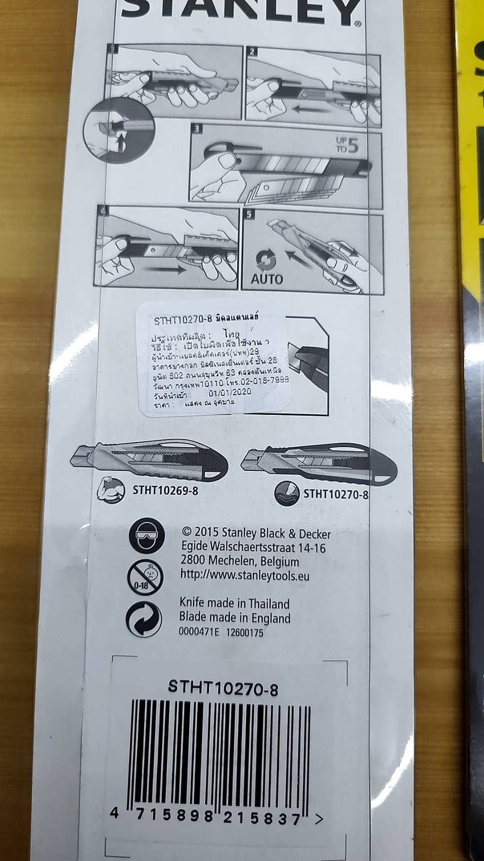 STANLEY มีดคัตเตอร์ 18MM TPR AUTO LOAD SNAP OFF รุ่น STHT10270-8