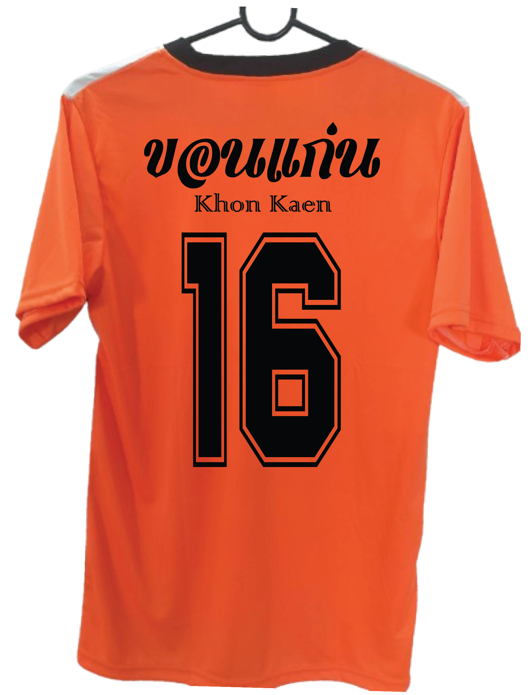 เสื้อกีฬา สีส้ม สกรีน ขอนแก่น เบอร์ 2-16