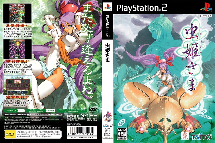 MUSHIHIME SAMA [JP : DVD5 1 Disc]