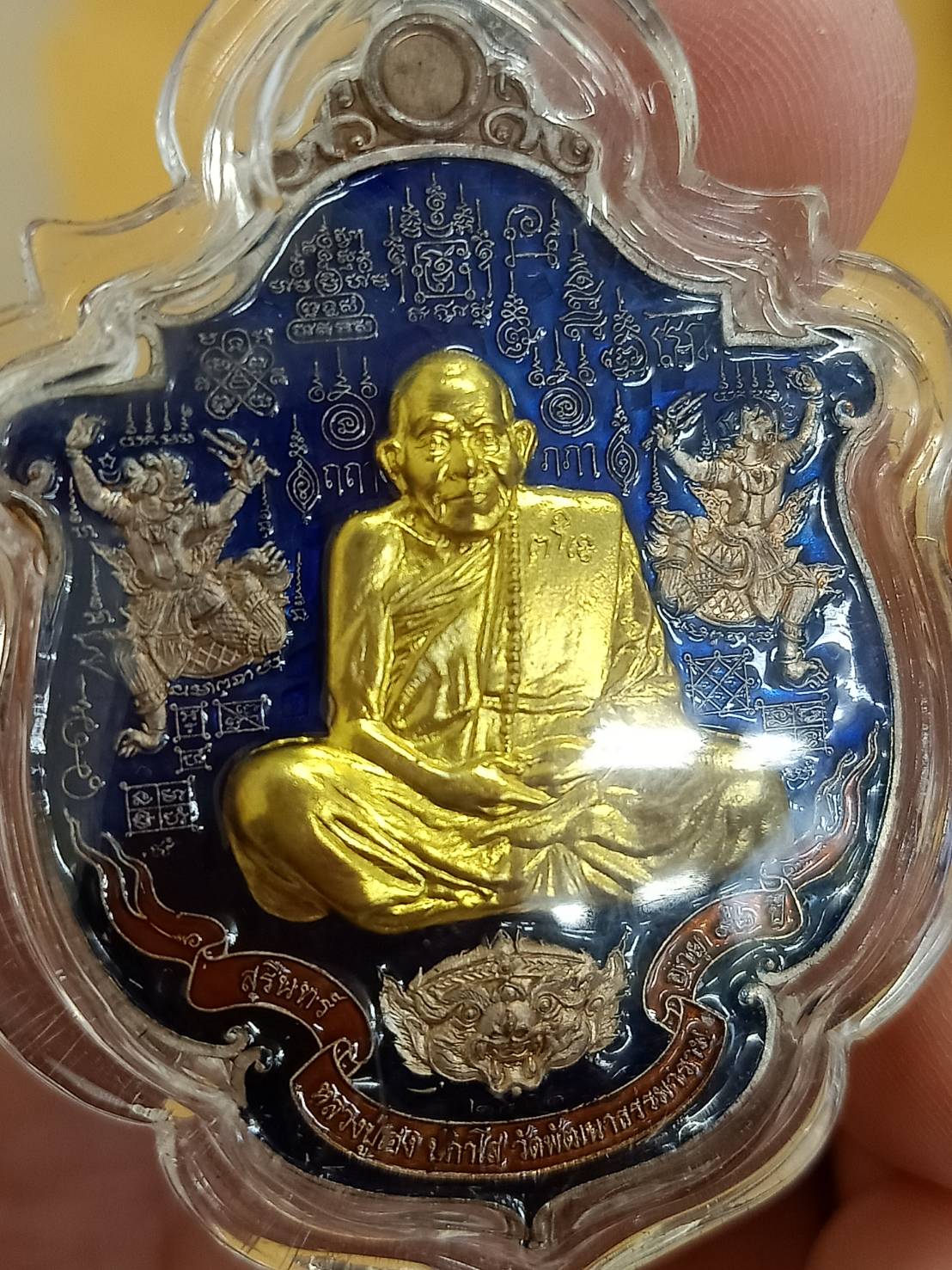 เหรียญหนุมานเฮงหนุนดวง หลวงปู่เฮง ปภาโส เทพเจ้าแห่งเขาสมิง ผู้สืบทอดพุทธาคมจากหลวงพ่อคง วัดวังสรรพรส จ.จันทบุรี