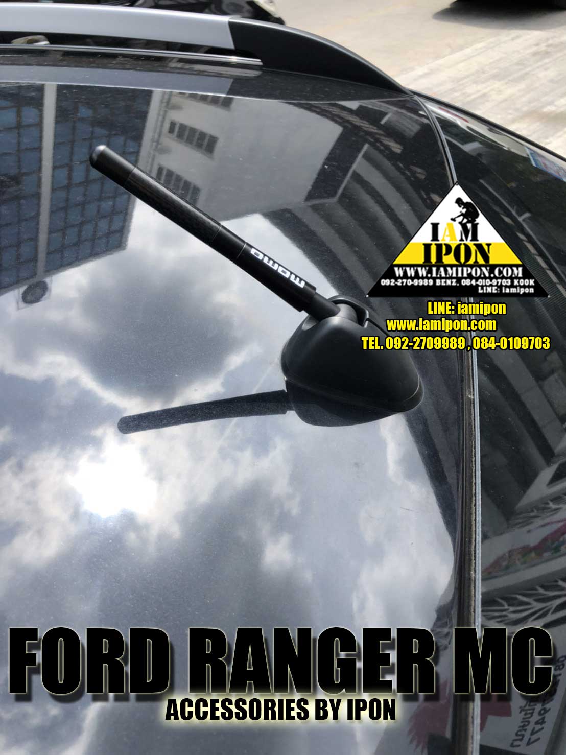 เสาอากาศสั้น MOMO