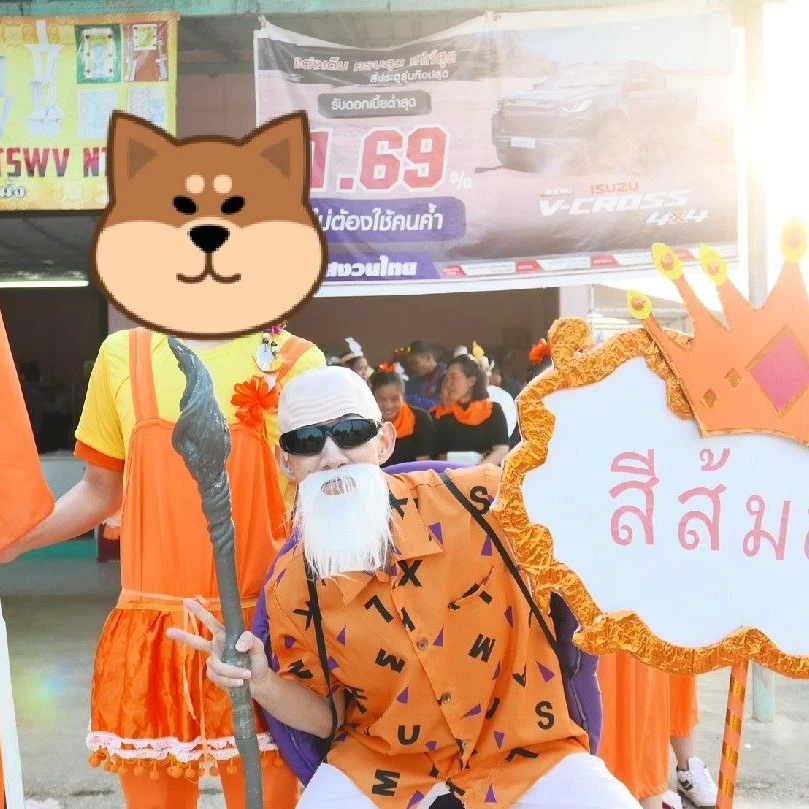 ชุดผู้เฒ่าเต่า @ ดราก้อนบอล