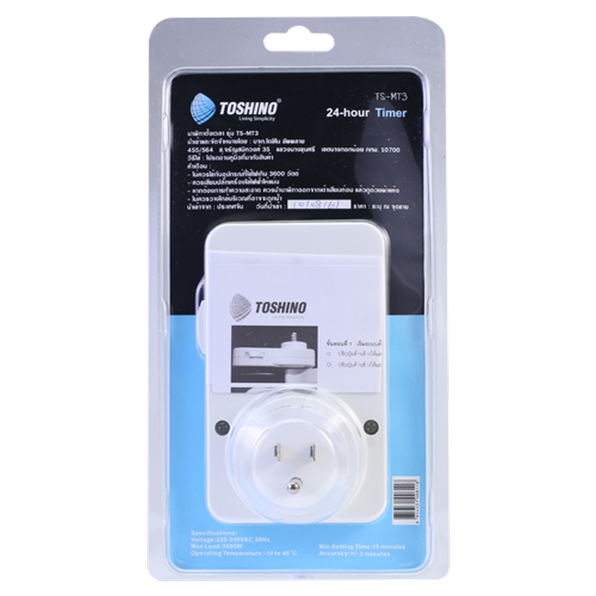 TOSHINO ปลั๊กไฟตั้งเวลาเปิด-ปิด อัตโนมัติ 24 ชั่วโมง รุ่น TS-MT3