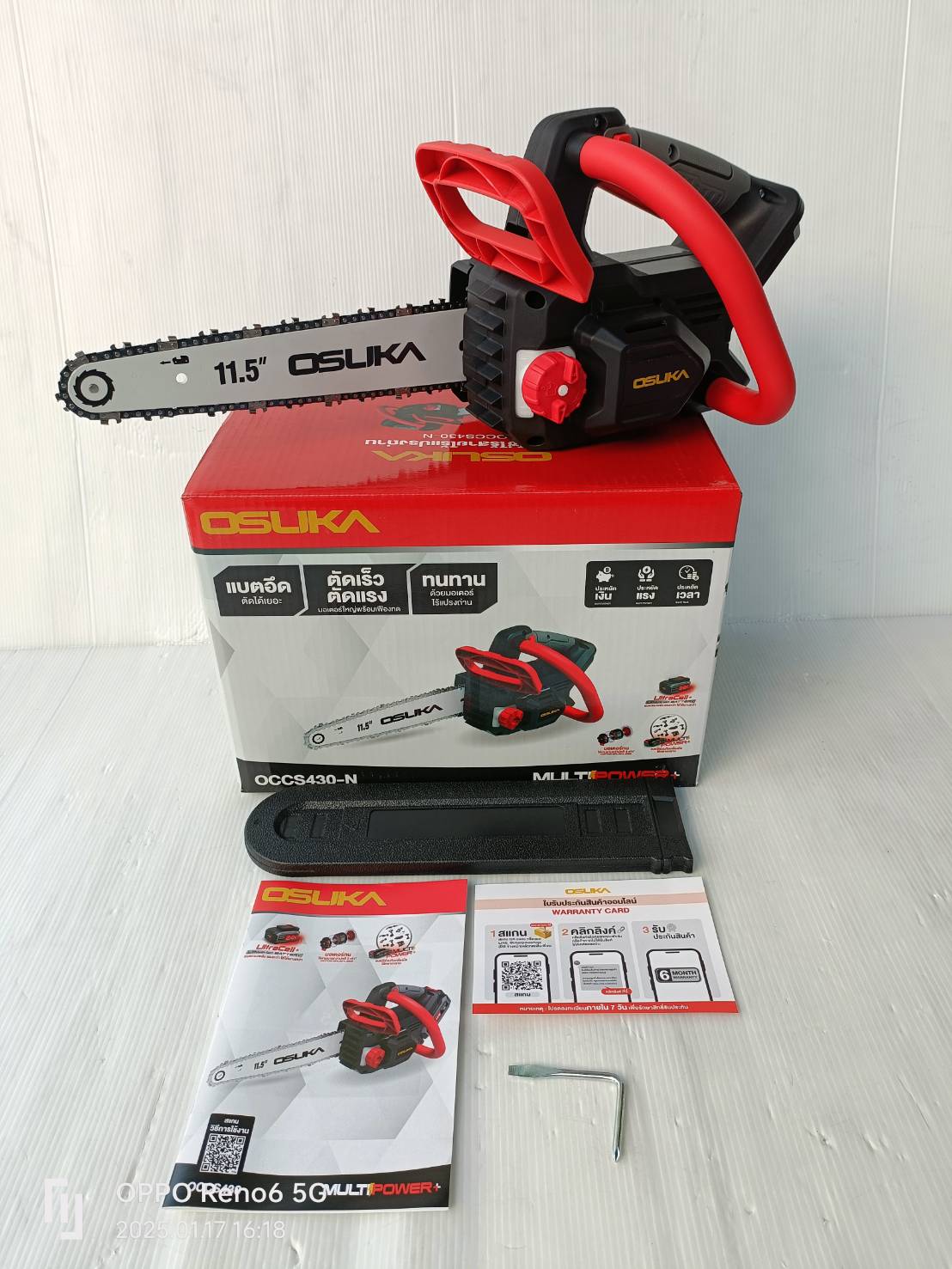 เลื่อยโซ่ไร้สาย 20V OCCS430-N OSUKA