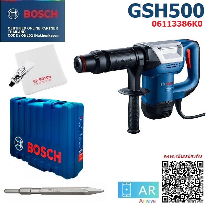 สกัดไฟฟ้า GSH500 BOSCH 06113386K0