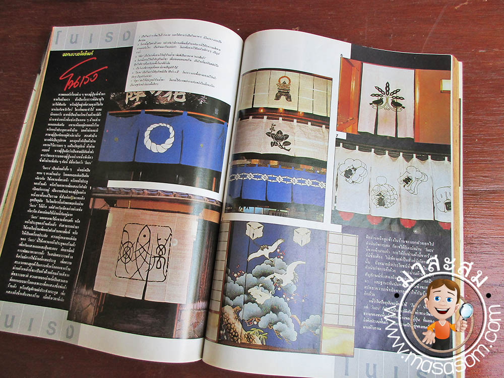 หนังสือเก่าบ้านและสวน