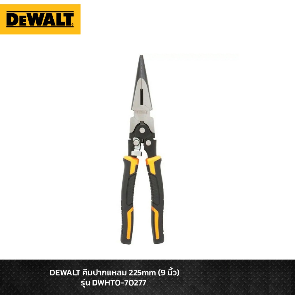 DEWALT รุ่น DWHT0-70277 คีมปากแหลม 225mm (9 นิ้ว)