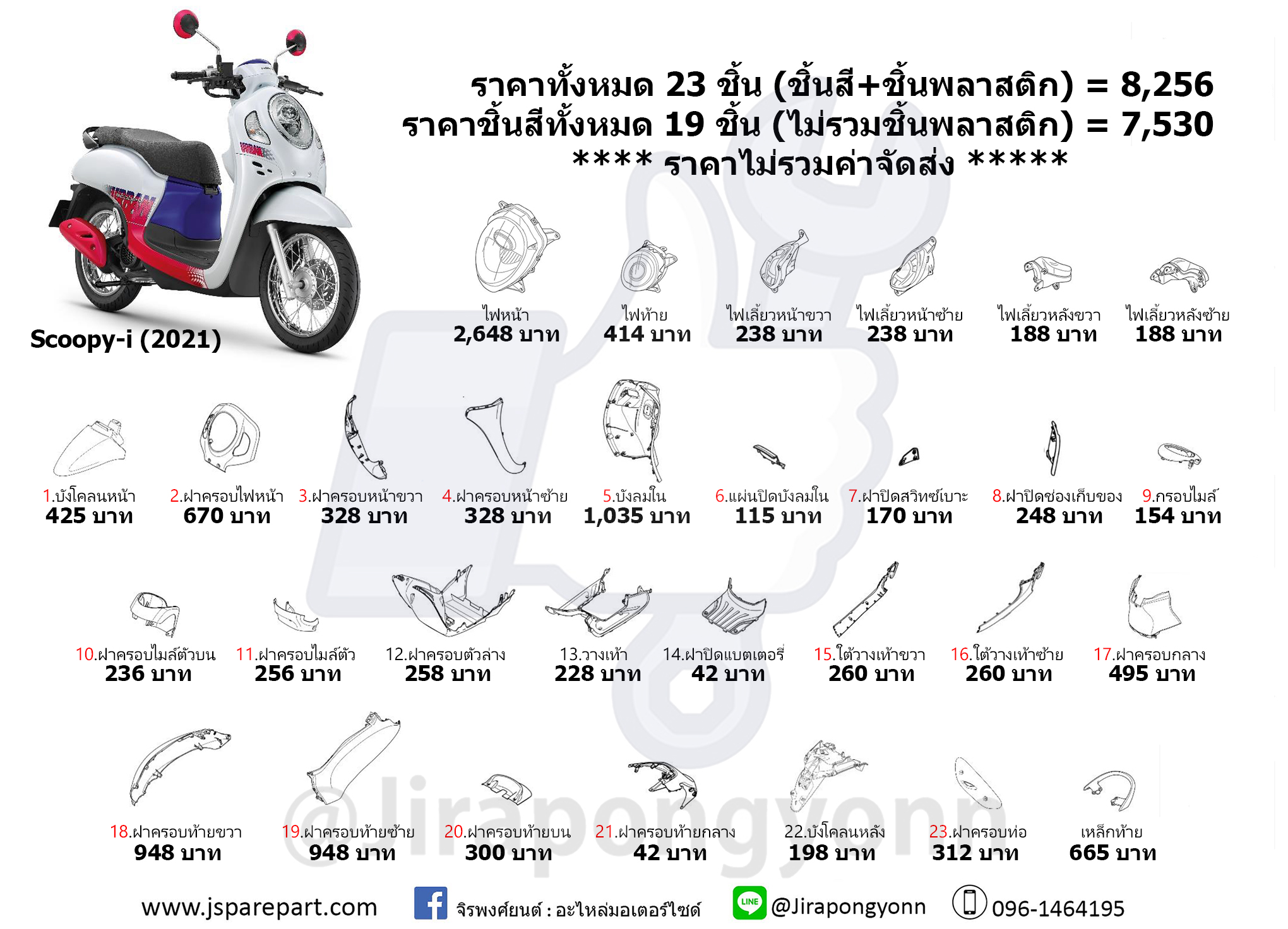 Honda ชุดสี Scoopy-i (2021) แท้ ศูนย์ Scoopy-i