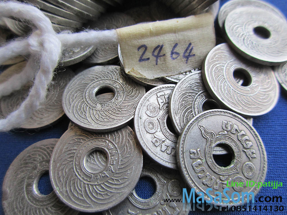 เหรียญ ๑๐ สตางค์เก่า ปีพ.ศ.๒๔๖๔