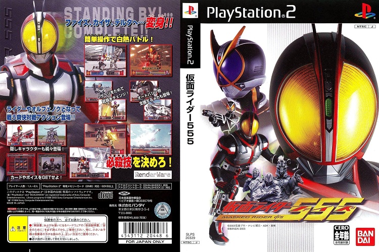 KAMEN RIDER 555 [JP : CD 1 Disc]