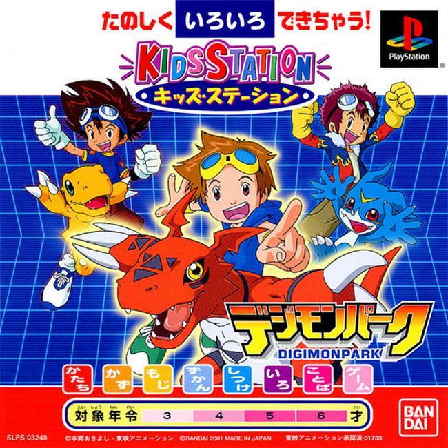 DIGIMON PARK [JP : 1 Disc]