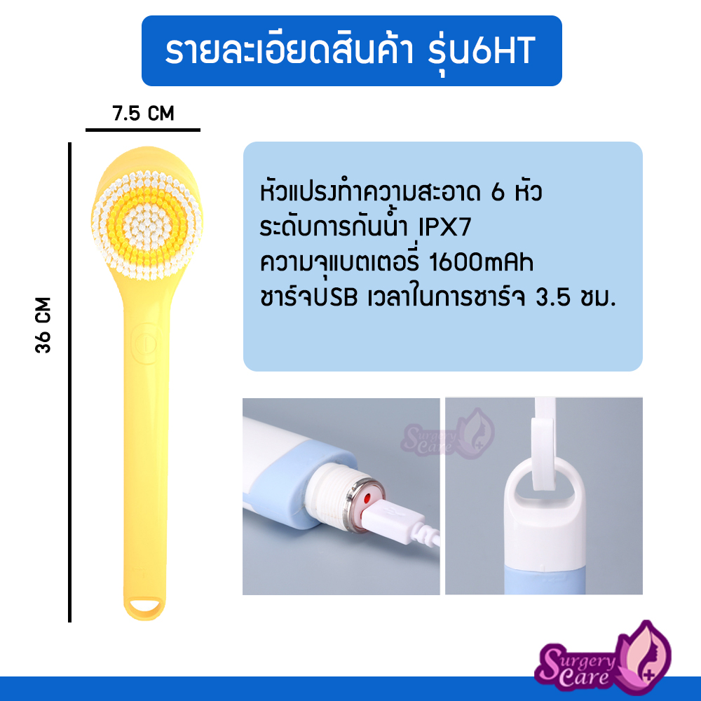 แปรงอาบน้ำขัดตัวไฟฟ้า 6 หัว กันน้ำ ถูหลัง ขัดขี้ไคล ขัดส้นเท้า ขัดผิว นวดตัว แปรงสปาไร้สาย อเนกประสงค์ ลดการเกิดขนคุด ลดการเกิดสิว Long Handle Electric Shower Brush Back Scrub