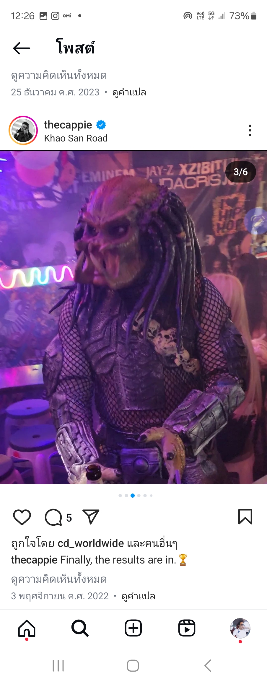 ชุดพรีเดเตอร์