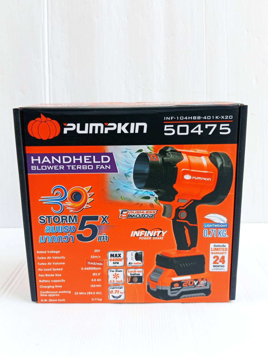 เครื่องเป่าลมมือถือ20V พัดลมเทอร์โบ INF-104HBB-401K-X20 PUMPKIN 50475