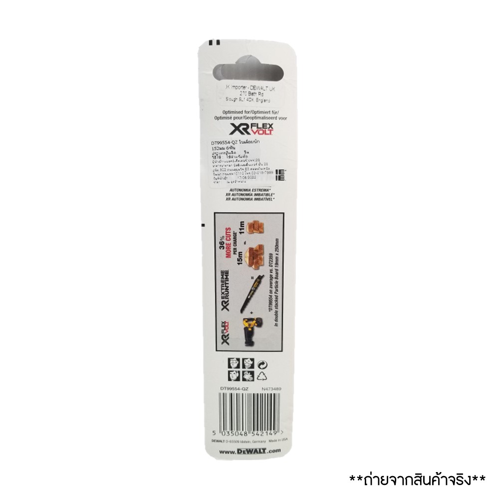 ใบเซเบอร์ DT99554 DEWALT (5ใบ/แพค)