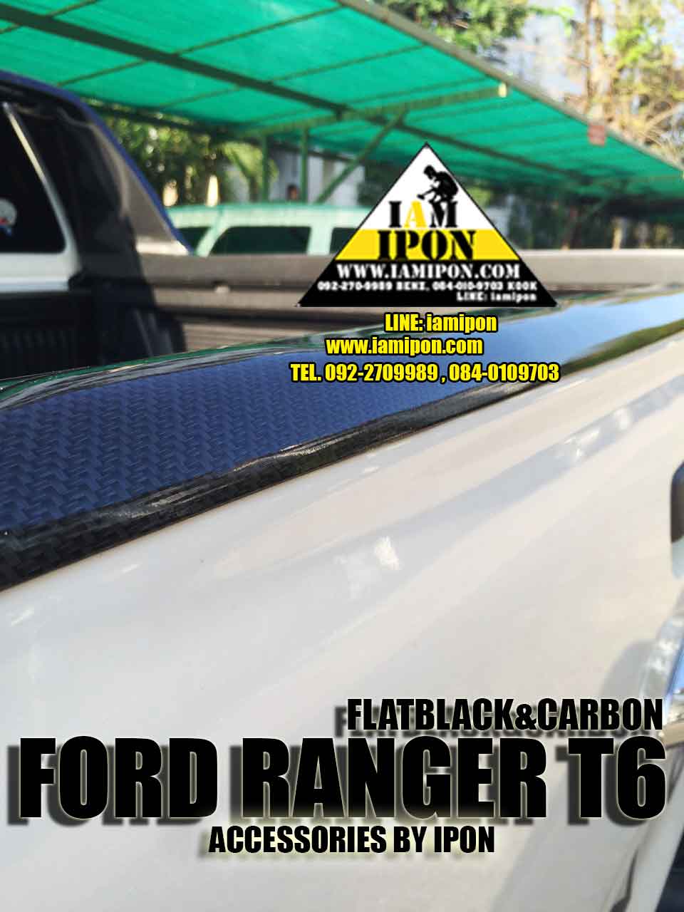 EGDE PROTECTOR PICKUP FULL FORD RANGER T6-MC CARBON กันรอยขอบกระบะคาร์บอนฟอร์ดเรนเจอร์ T6-MC