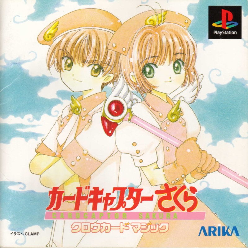 CARD CAPTOR SAKURA CLOW CARD MAGIC [JP : 1 Disc]