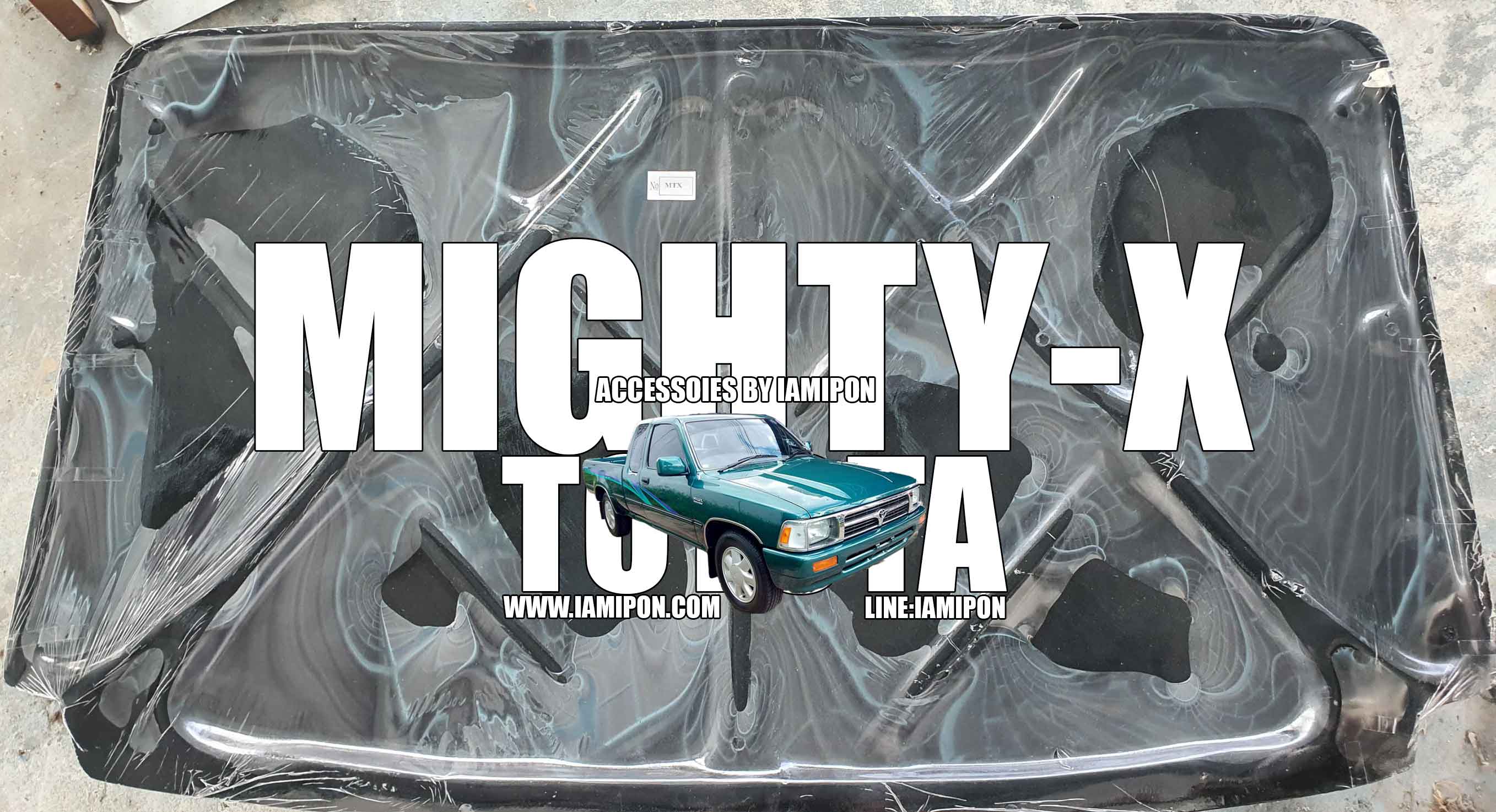 แผ่นกันความร้อนฝากระโปรงหน้าไมตี้เอ็กซ์ 1992-1997 INSULATION BONNET TOYOTA MIGHTY-X 1992-1997