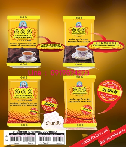 ชาผงซีลอน (สูตรต้นตำรับ) ตรา 666 (สีทอง) สูตรปรุงสำเร็จรูป