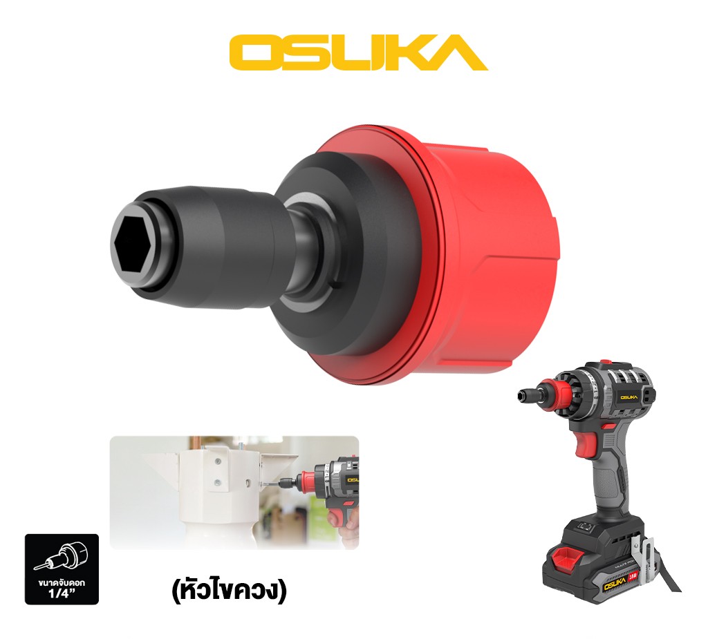 หัวไขควง OCD701-03 OSUKA