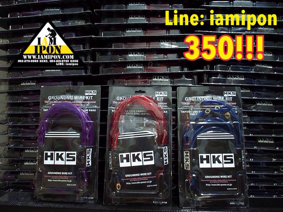 HKS Grounding wire kit VIOLET