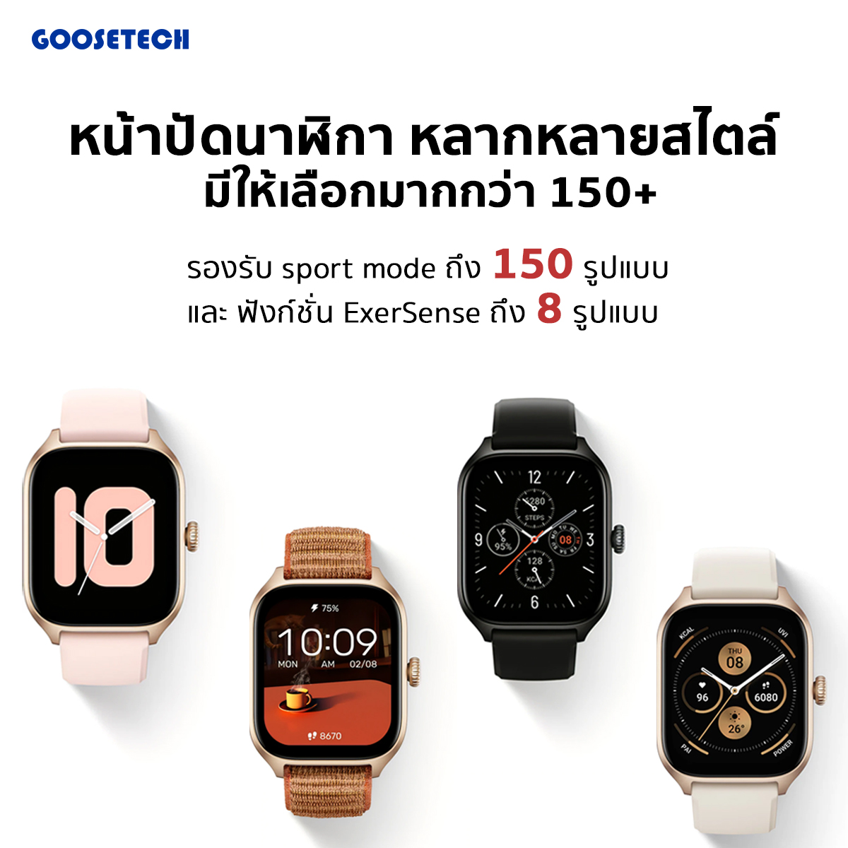 Amazfit GTS 4