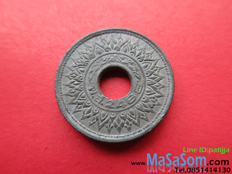 เหรียญสตางค์รู ดีบุก 10 สต.