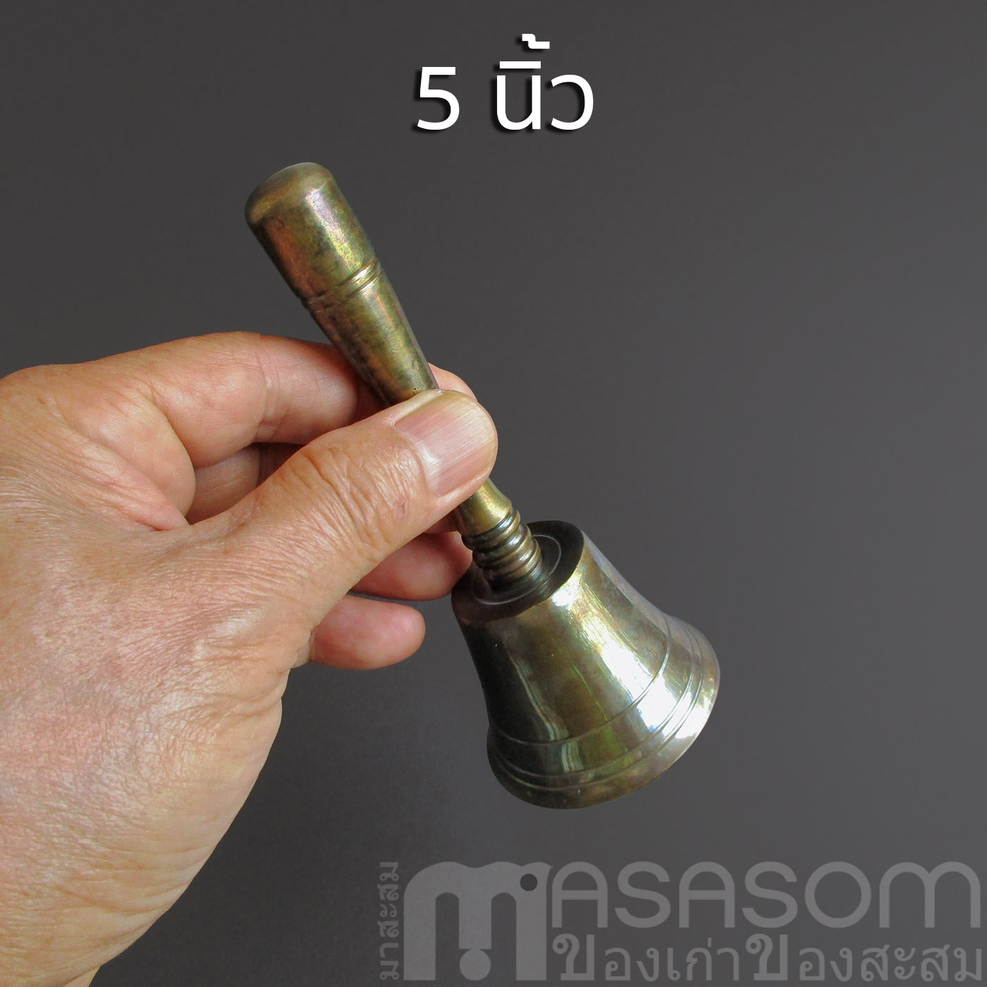 กระดิ่งด้ามทองเหลืองเล็ก