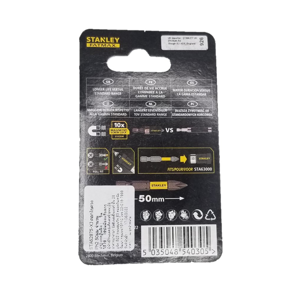 ดอกไขควง PH2x50mm. แกน1/4 STA62875-XJ STANLEY (แพคละ2ดอก)