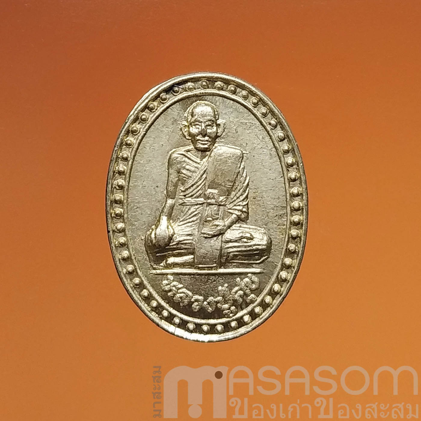 เหรียญรูปไข่หลวงปู่ศุข เกสโร