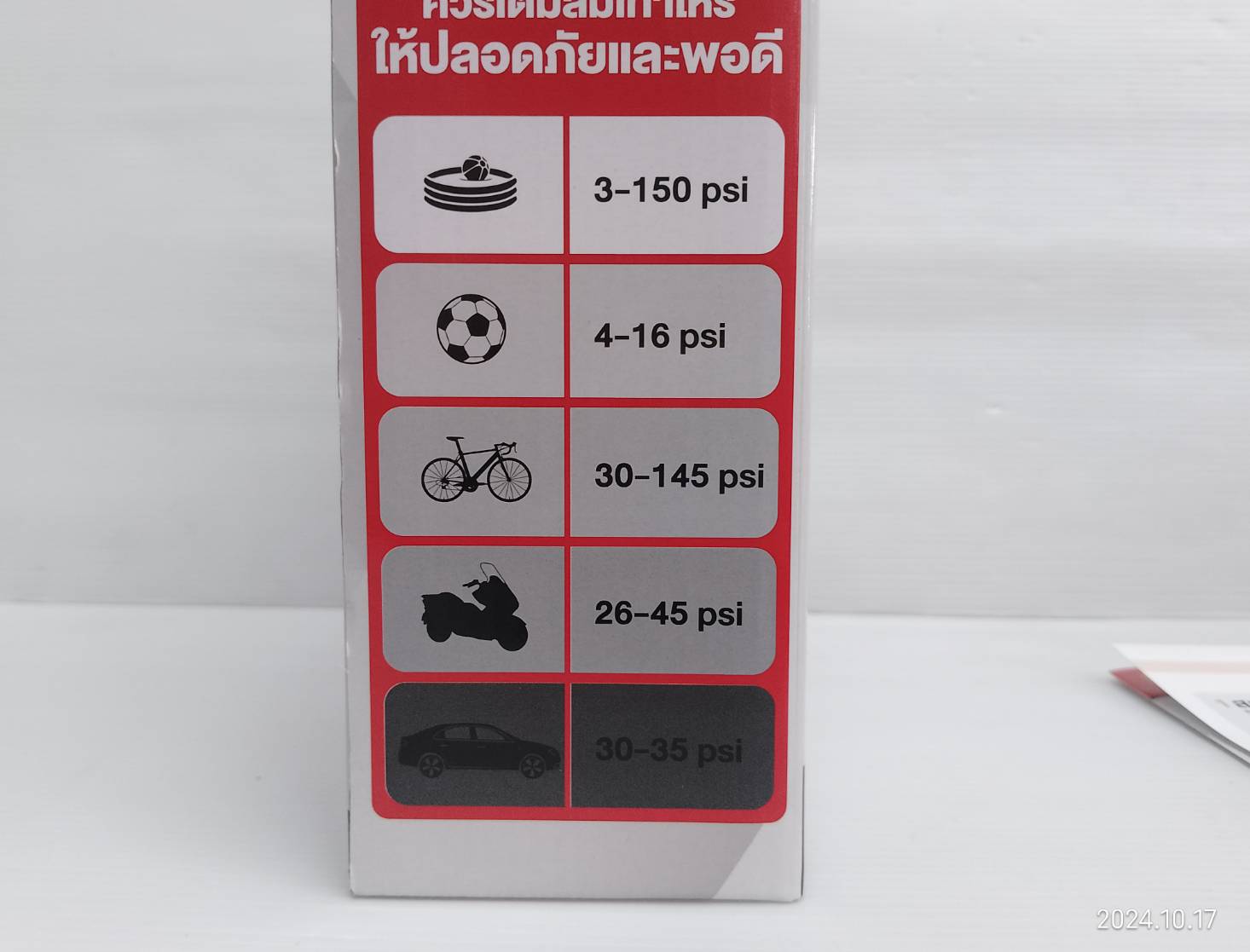 เครื่องเติมลมไร้สาย 20V OCAI786-D1 OSUKA