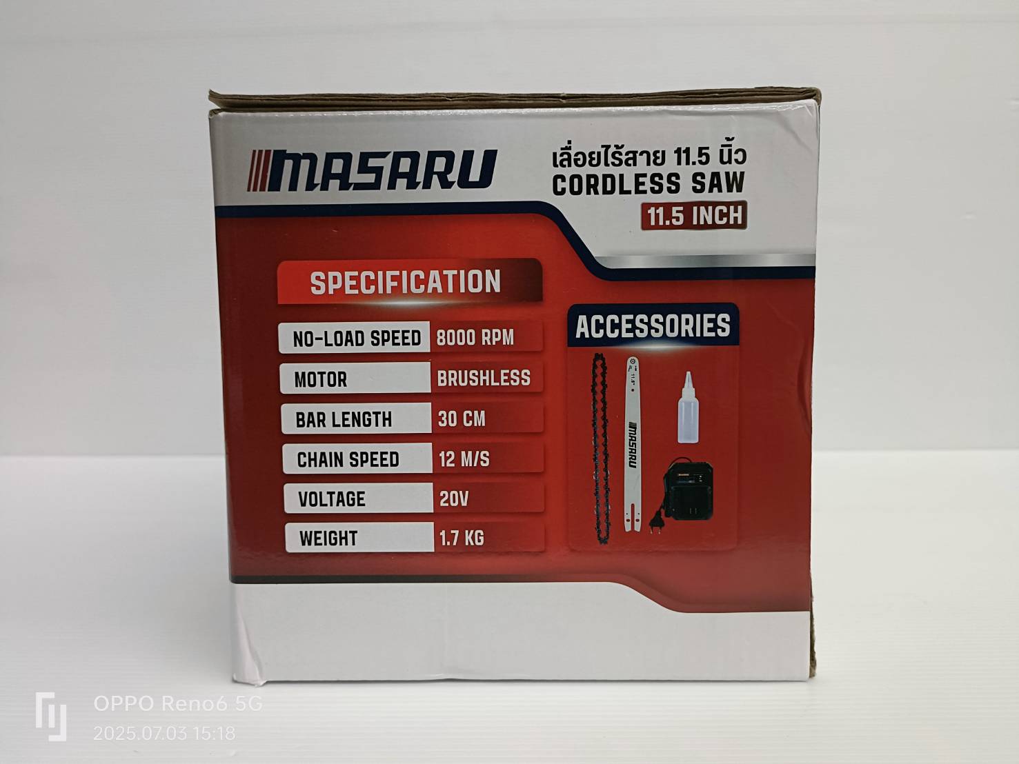 MASARU เลื่อยไฟฟ้าไร้สาย 11.5 นิ้ว 20V รุ่น SCS-420 เลื่อยตัดไม้แบตเตอรี่ ตัดไม้ขนาดใหญ่ เลื่อยโซ่ไร้สาย