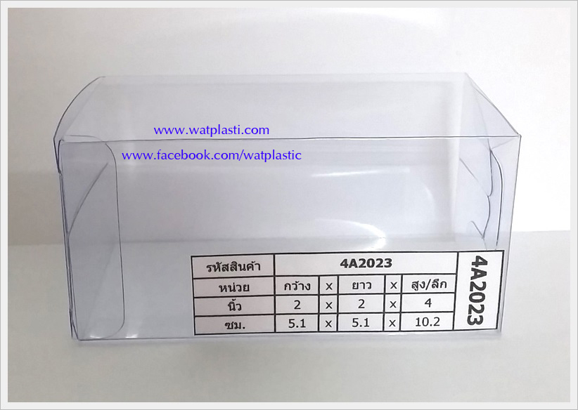 กล่อง ใส่ขวด / กระปุก / น้ำหอม ขนาด 2 x 2 x 4 นิ้ว หรือ 5.1 x 5.1 x 10.2 cm