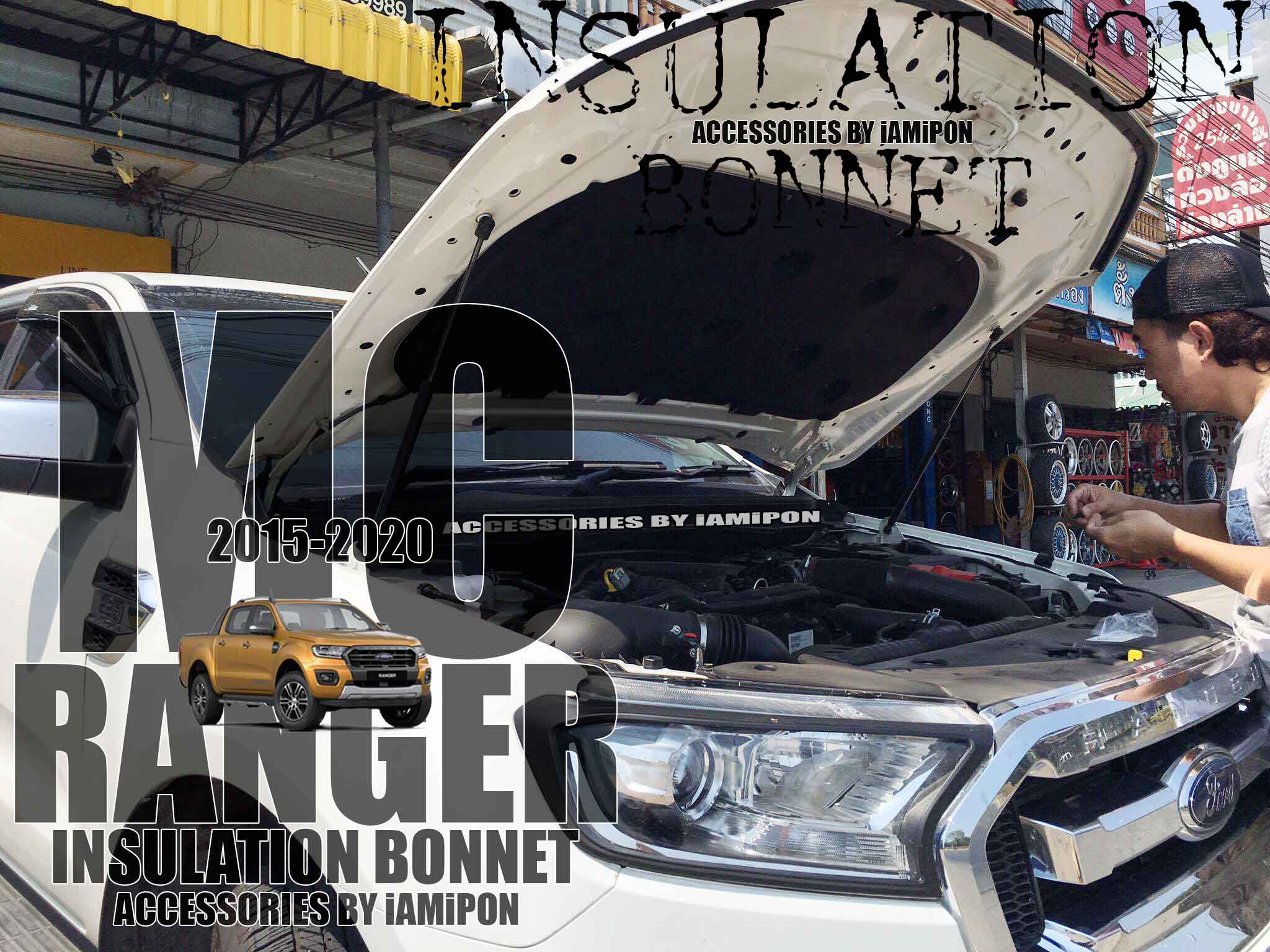 INSULATION BONNET FORD RANGER MC 2015-2022 แผ่นกันความร้อนฟอร์ดเรนเจอร์ MC 2015-2022