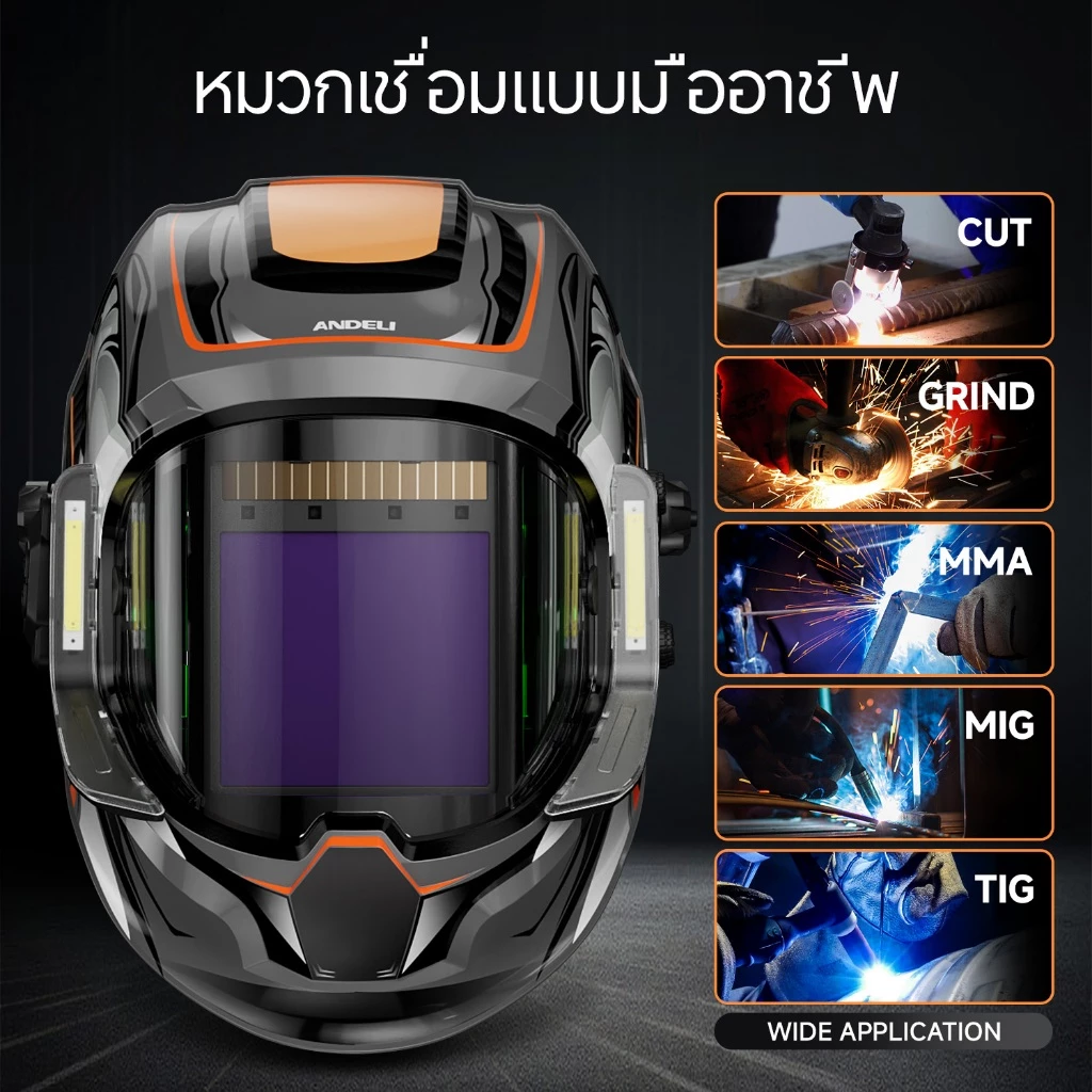 ANDELI หน้ากากเชื่อมอัตโนมัติ ให้สีจริง ปรับเฉดได้ พร้อมไฟ LED ทันสมัยแบตเตอรี่ชาร์จไฟได้ MONER-950L 142-1031