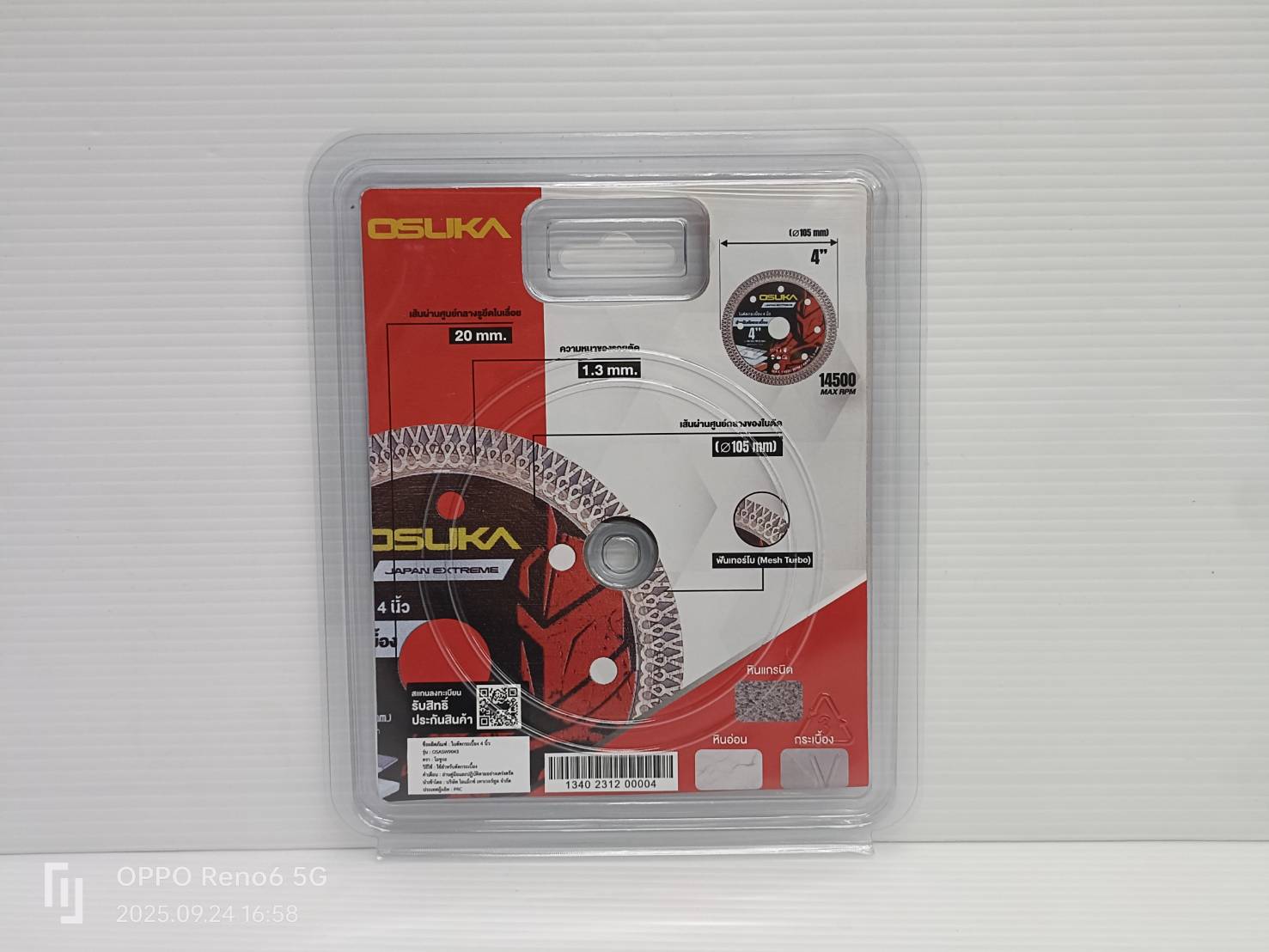 ใบตัดหินอ่อน 4 นิ้ว OSASW9043 OSUKA