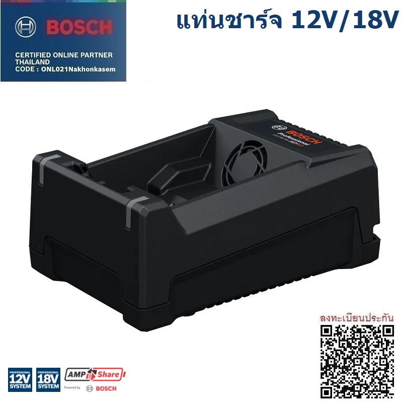 แท่นชาร์จ GAL12V/18V-80 BOSCH 1600A037CH