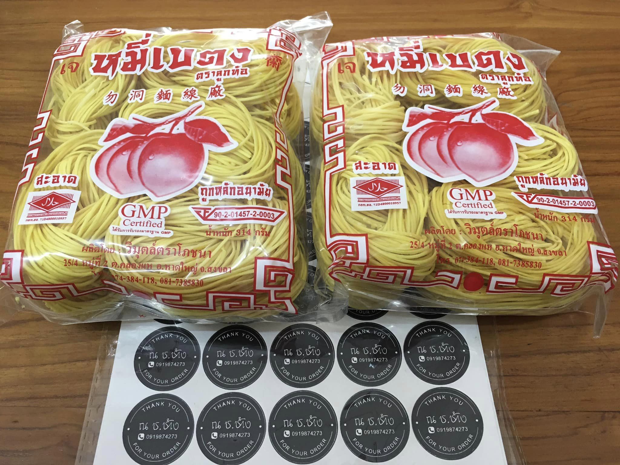 หมี่เหลือง จากฟักทอง หมี่เบตงอบแห้ง หมี่เจ หมี่เบตงหาดใหญ่ เส้นเหนียวนุ่ม ไม่เละ ไม่ติดกระทะ เมนูเด็ดทุกเทศกาลกินเจ มังสวิรัต ทานได้ เส้นไม่เค็ม ไม่มีโซเดียม ของฝากเมืองใต้