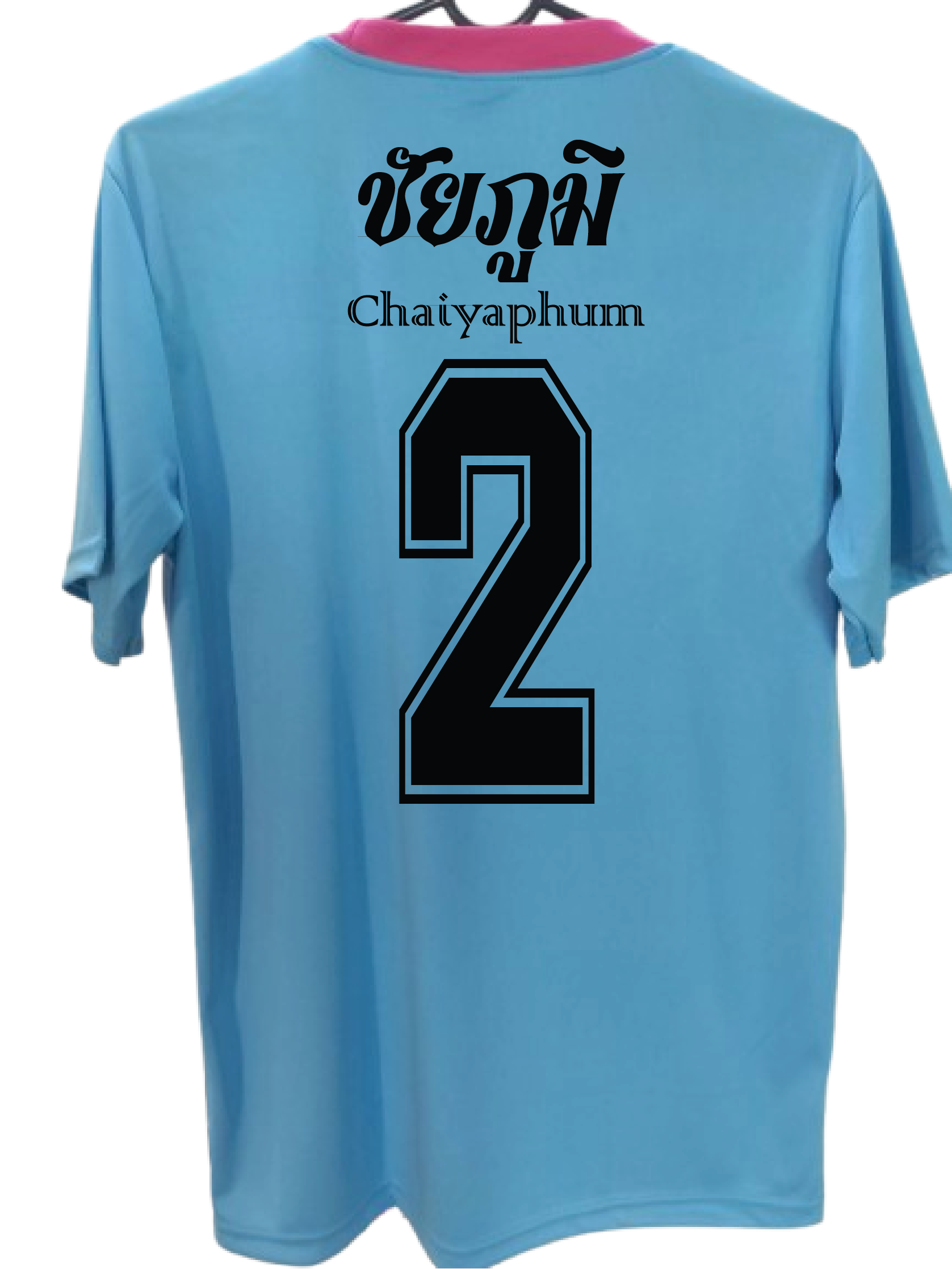 เสื้อกีฬา สีฟ้า สกรีน ชัยภูมิ เบอร์ 2-16 Size : L, XL