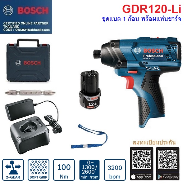 ไขควงกระแทกไร้สาย GDR120-Li BOSCH (Batt.1)