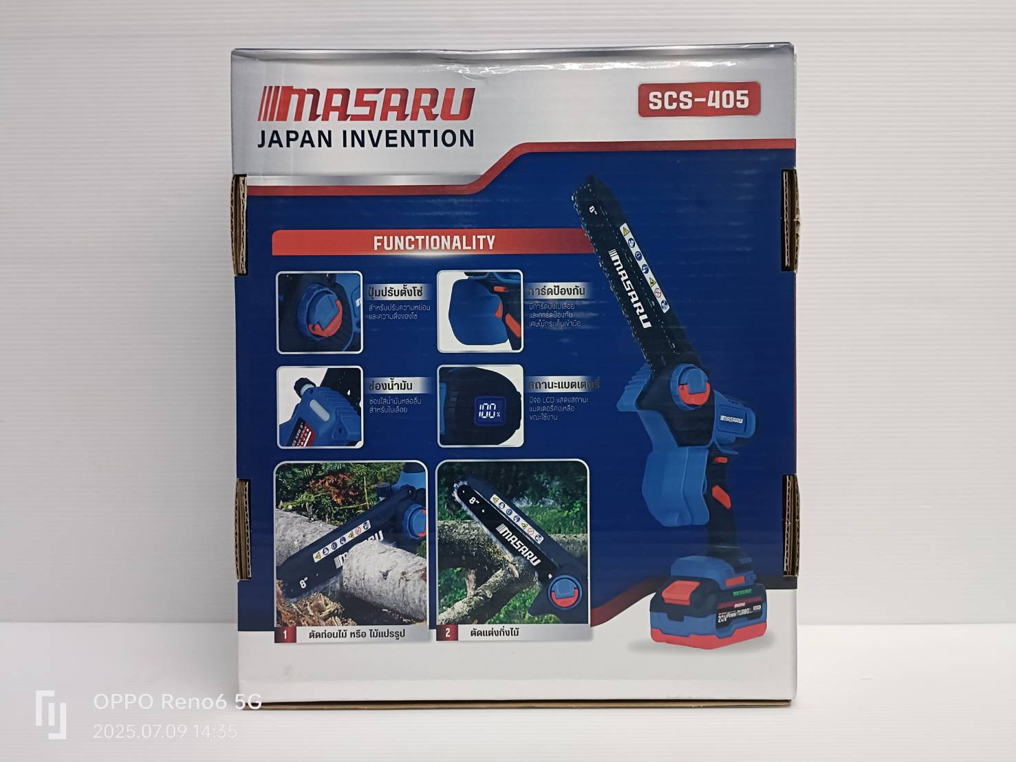 เลื่อยไร้สาย20V 8 นิ้ว SCS-405-B1 MASARU POWER TURBO