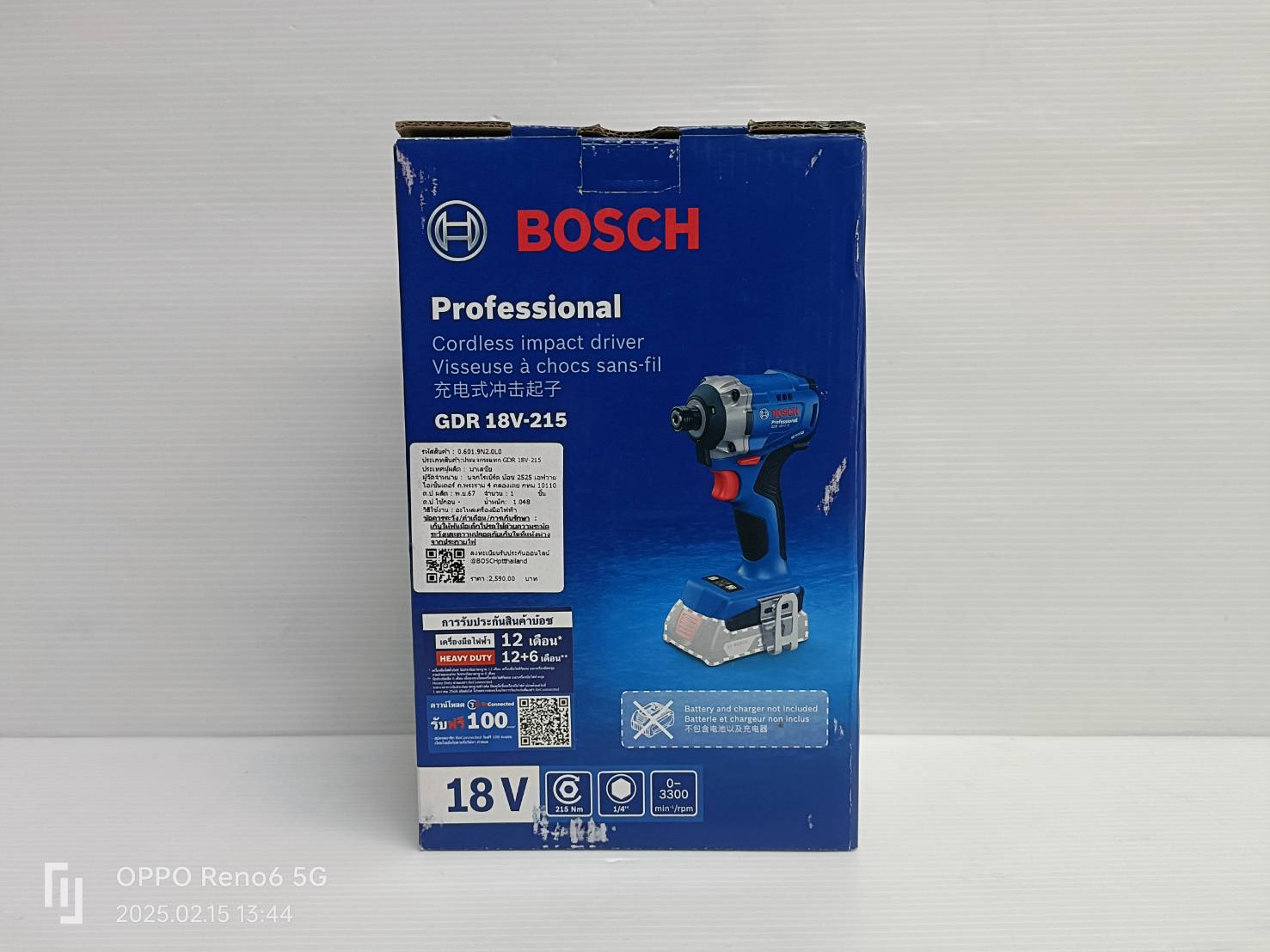 ไขควงกระแทก18V GDR18V-215 SOLO BOSCH