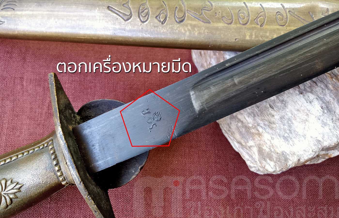 มีดดาบสั้นทองเหลืองยุโรป