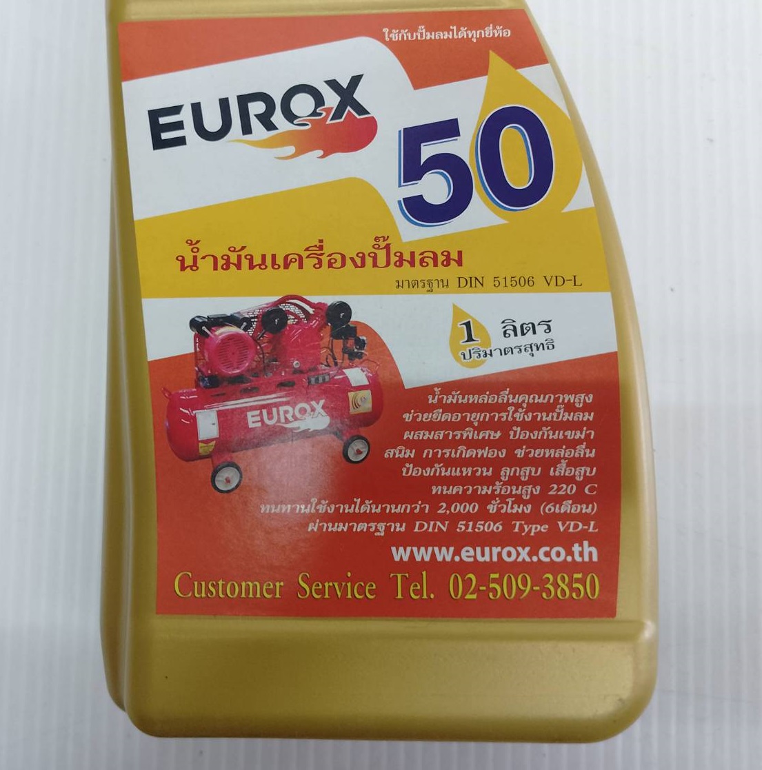 น้ำมันเครื่องปั้มลม EUROX ของแท้ขนาด 1 ลิตร