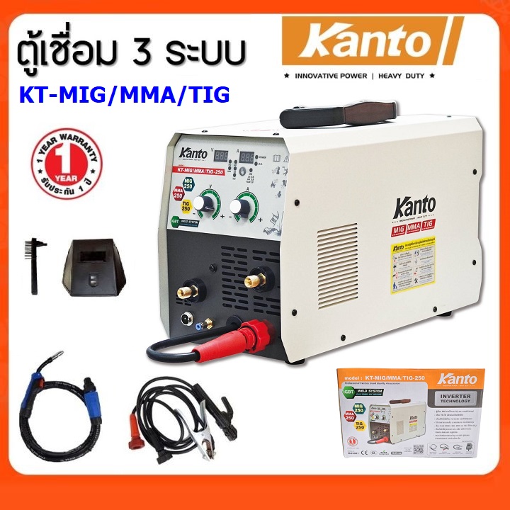 เครื่องเชื่อม3ระบบ KT-MIG/MMA/TIG-250 KANTO