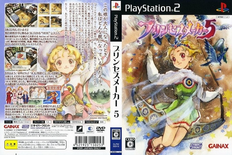 PRINCESS MAKER 5 [JP : DVD5 1 Disc]